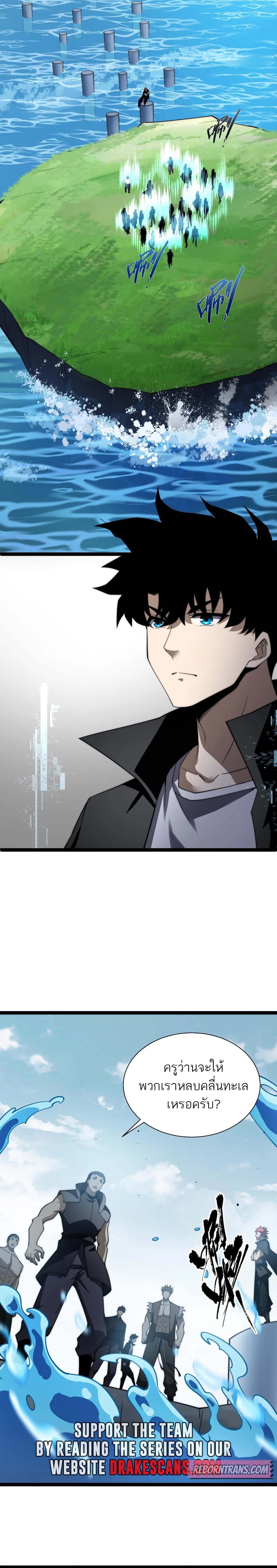 Maxed Strength Necromancer เนโครแมนเซอร์ ผู้ไร้เทียมทาน ตอนที่ 60 หน้า 15