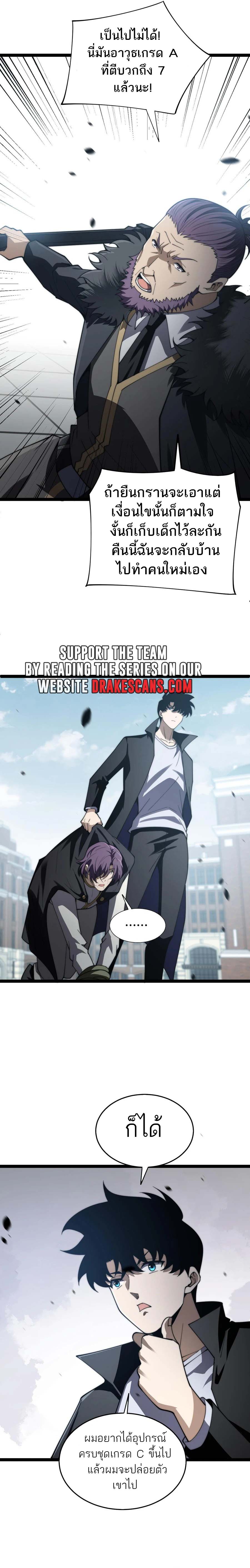 Maxed Strength Necromancer เนโครแมนเซอร์ ผู้ไร้เทียมทาน ตอนที่ 60 หน้า 4