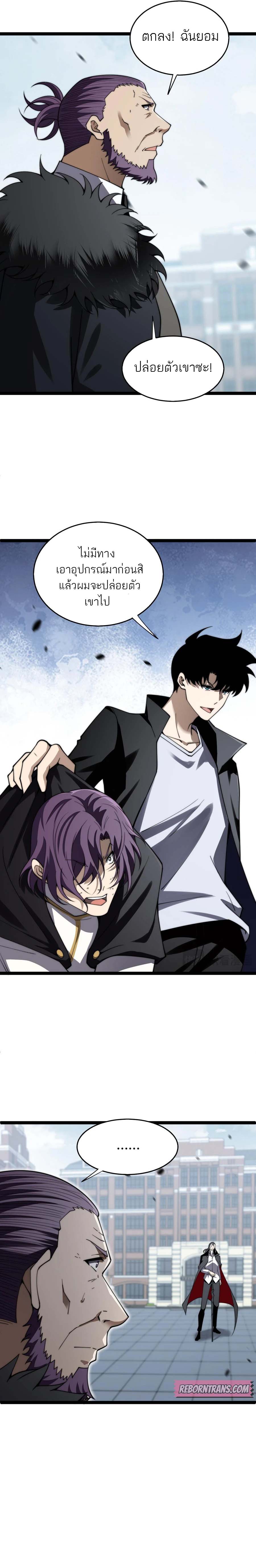 Maxed Strength Necromancer เนโครแมนเซอร์ ผู้ไร้เทียมทาน ตอนที่ 60 หน้า 5