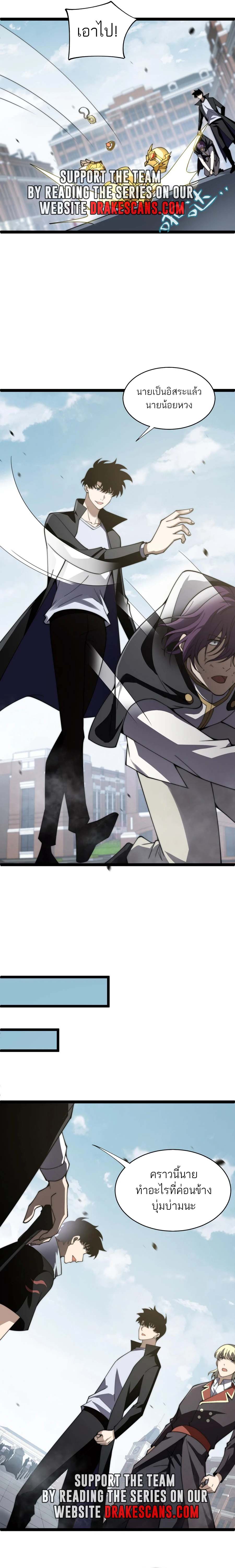 Maxed Strength Necromancer เนโครแมนเซอร์ ผู้ไร้เทียมทาน ตอนที่ 60 หน้า 6