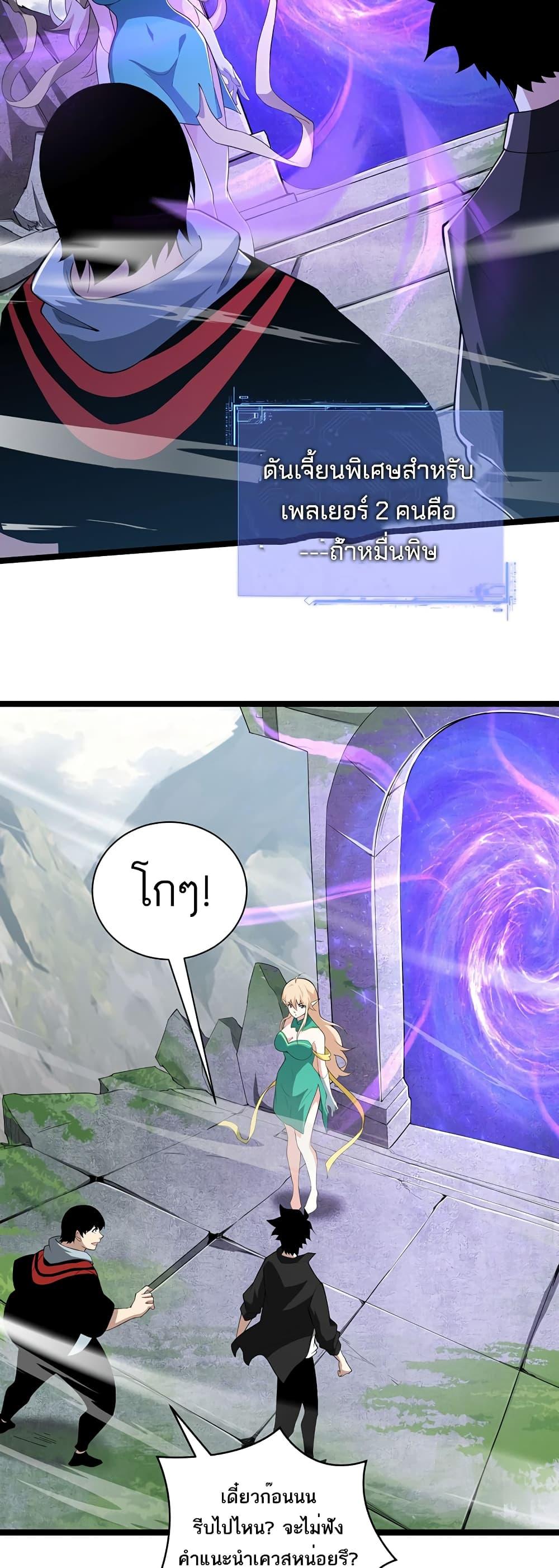 Maxed Strength Necromancer เนโครแมนเซอร์ ผู้ไร้เทียมทาน ตอนที่ 8 หน้า 11