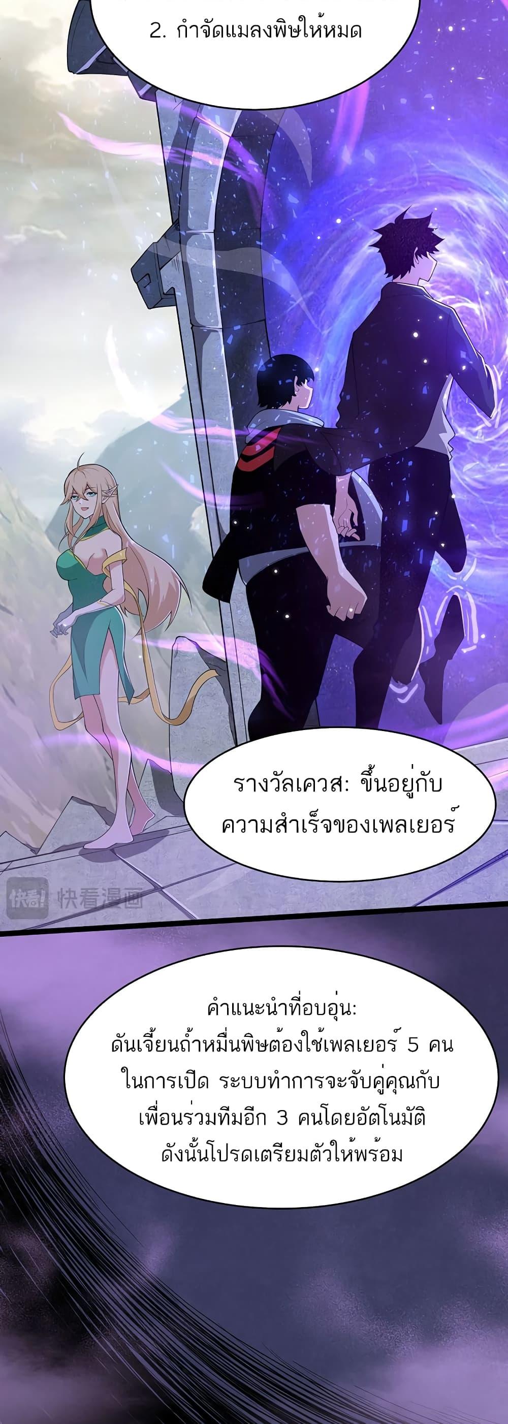 Maxed Strength Necromancer เนโครแมนเซอร์ ผู้ไร้เทียมทาน ตอนที่ 8 หน้า 15