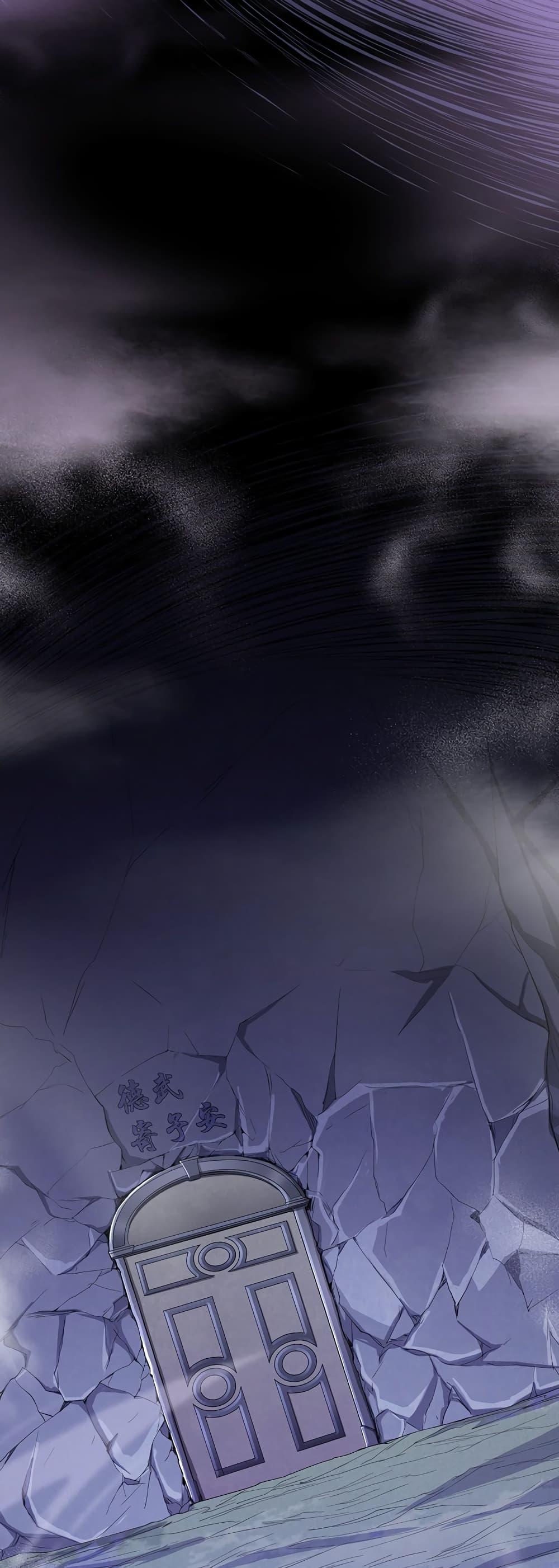 Maxed Strength Necromancer เนโครแมนเซอร์ ผู้ไร้เทียมทาน ตอนที่ 8 หน้า 16