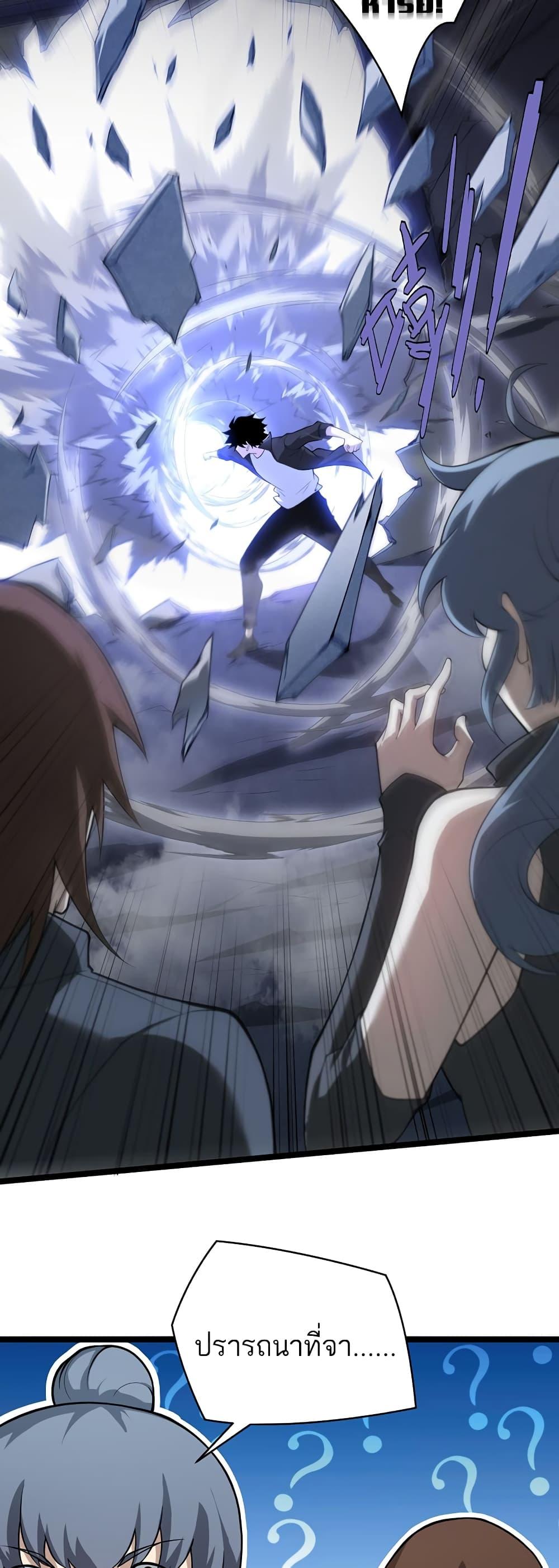 Maxed Strength Necromancer เนโครแมนเซอร์ ผู้ไร้เทียมทาน ตอนที่ 8 หน้า 24