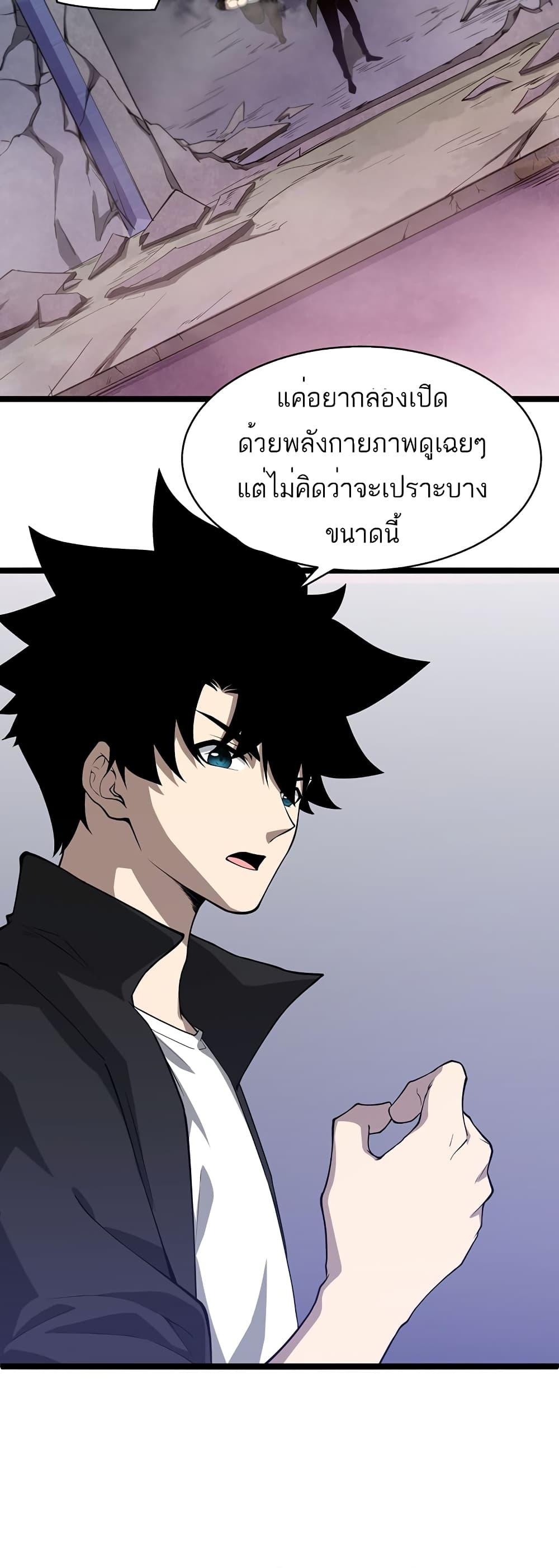 Maxed Strength Necromancer เนโครแมนเซอร์ ผู้ไร้เทียมทาน ตอนที่ 8 หน้า 26