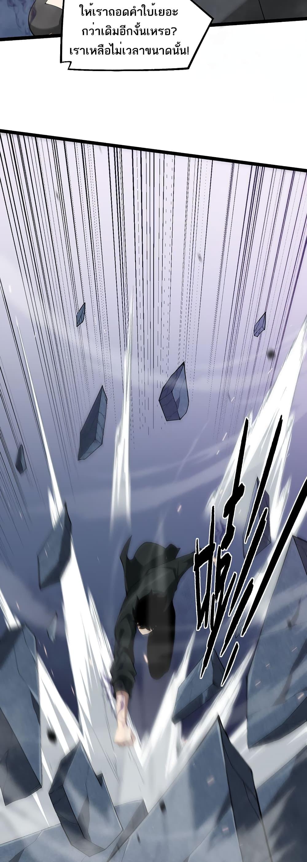 Maxed Strength Necromancer เนโครแมนเซอร์ ผู้ไร้เทียมทาน ตอนที่ 8 หน้า 32