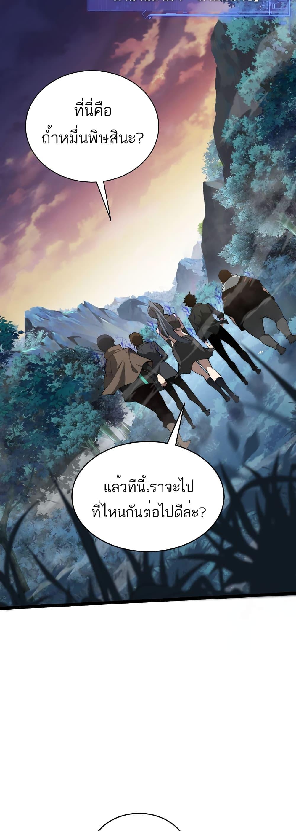 Maxed Strength Necromancer เนโครแมนเซอร์ ผู้ไร้เทียมทาน ตอนที่ 8 หน้า 35