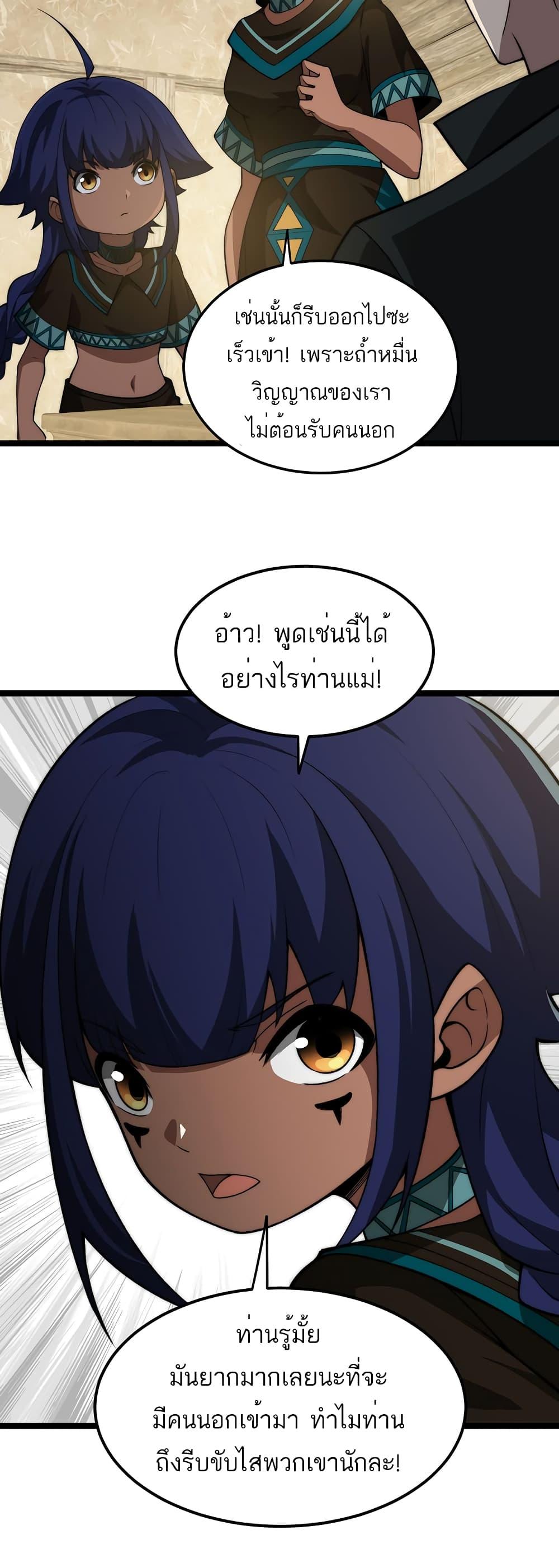 Maxed Strength Necromancer เนโครแมนเซอร์ ผู้ไร้เทียมทาน ตอนที่ 8 หน้า 46