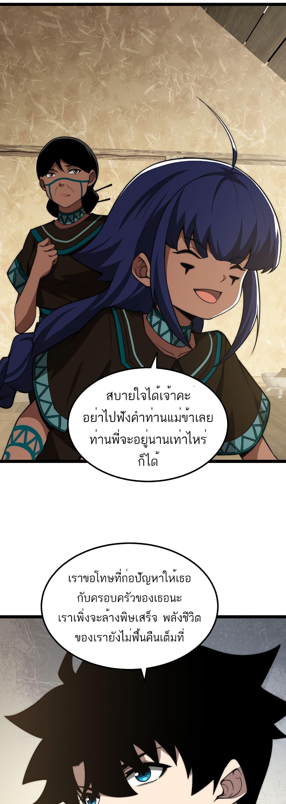 Maxed Strength Necromancer เนโครแมนเซอร์ ผู้ไร้เทียมทาน ตอนที่ 8 หน้า 47