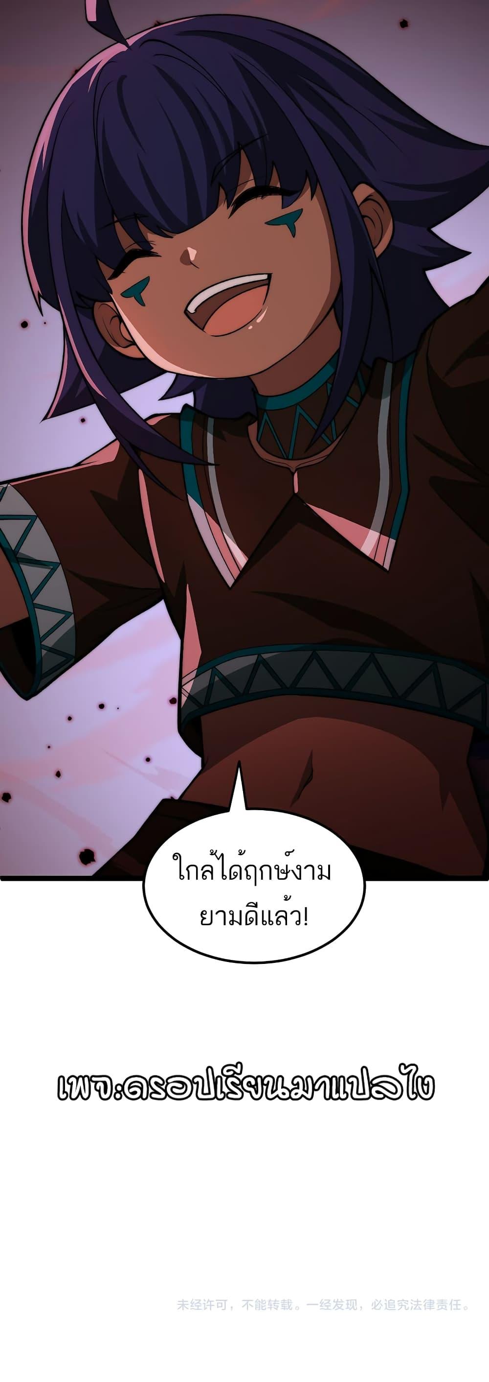 Maxed Strength Necromancer เนโครแมนเซอร์ ผู้ไร้เทียมทาน ตอนที่ 8 หน้า 50