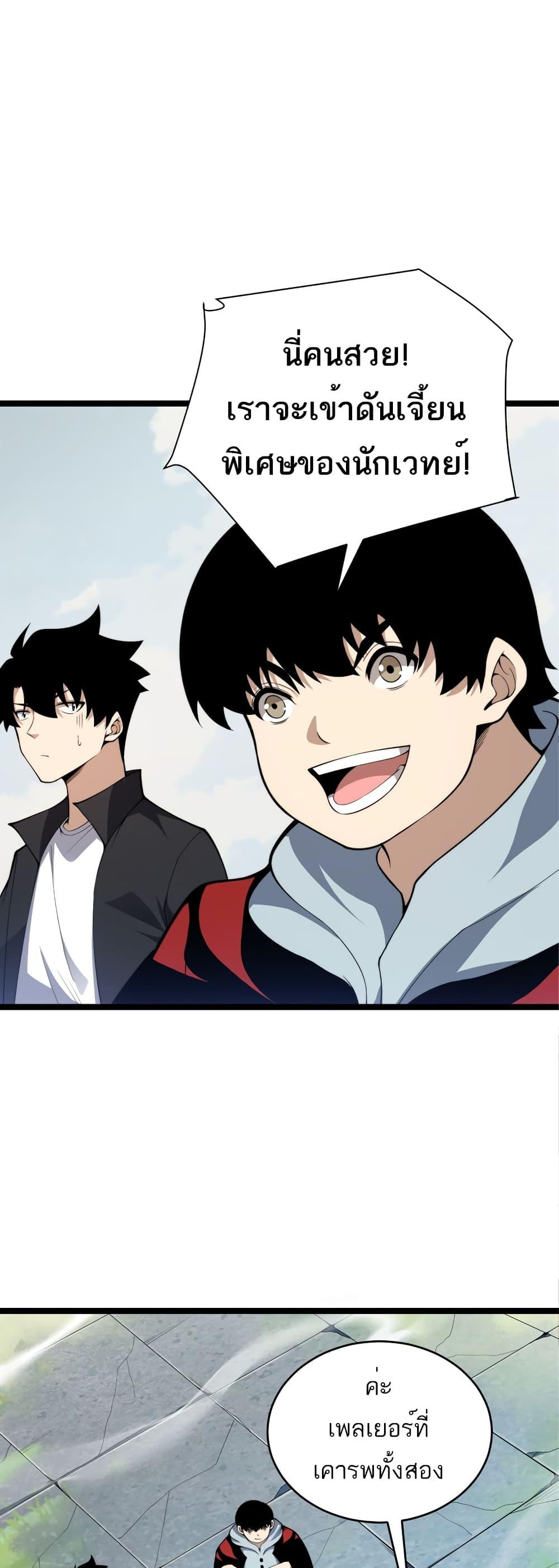 Maxed Strength Necromancer เนโครแมนเซอร์ ผู้ไร้เทียมทาน ตอนที่ 8 หน้า 9