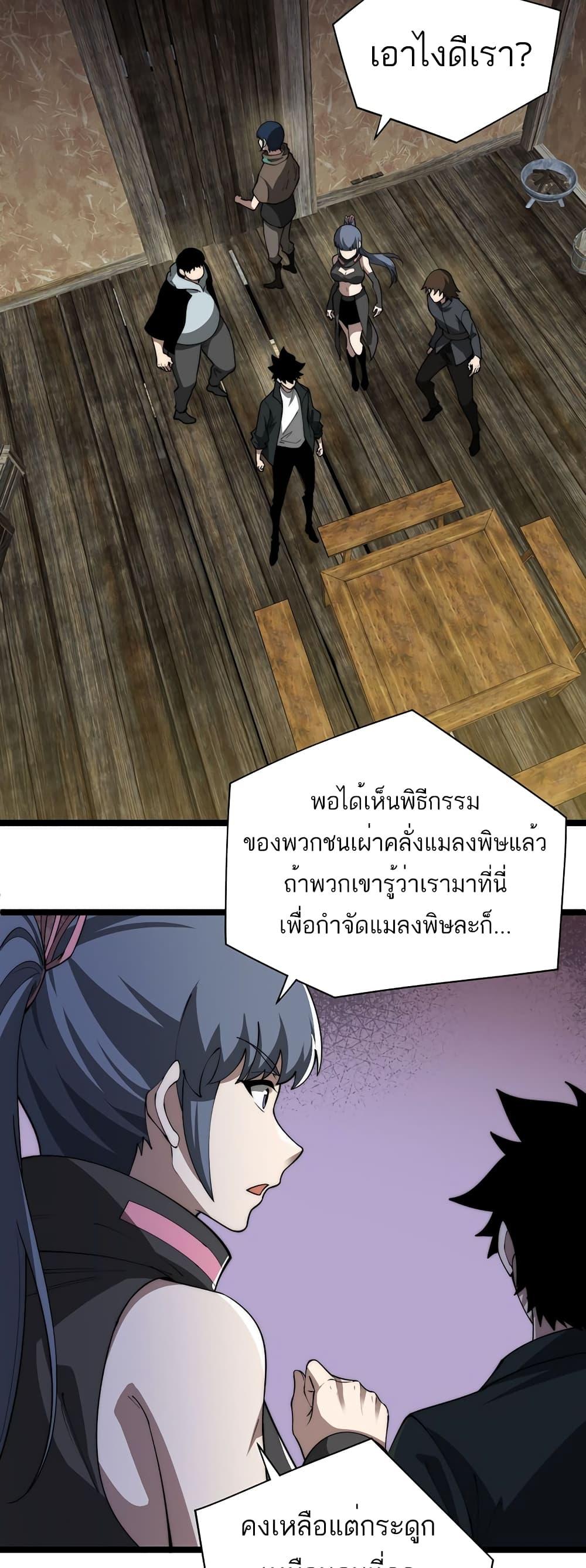 Maxed Strength Necromancer เนโครแมนเซอร์ ผู้ไร้เทียมทาน ตอนที่ 9 หน้า 11