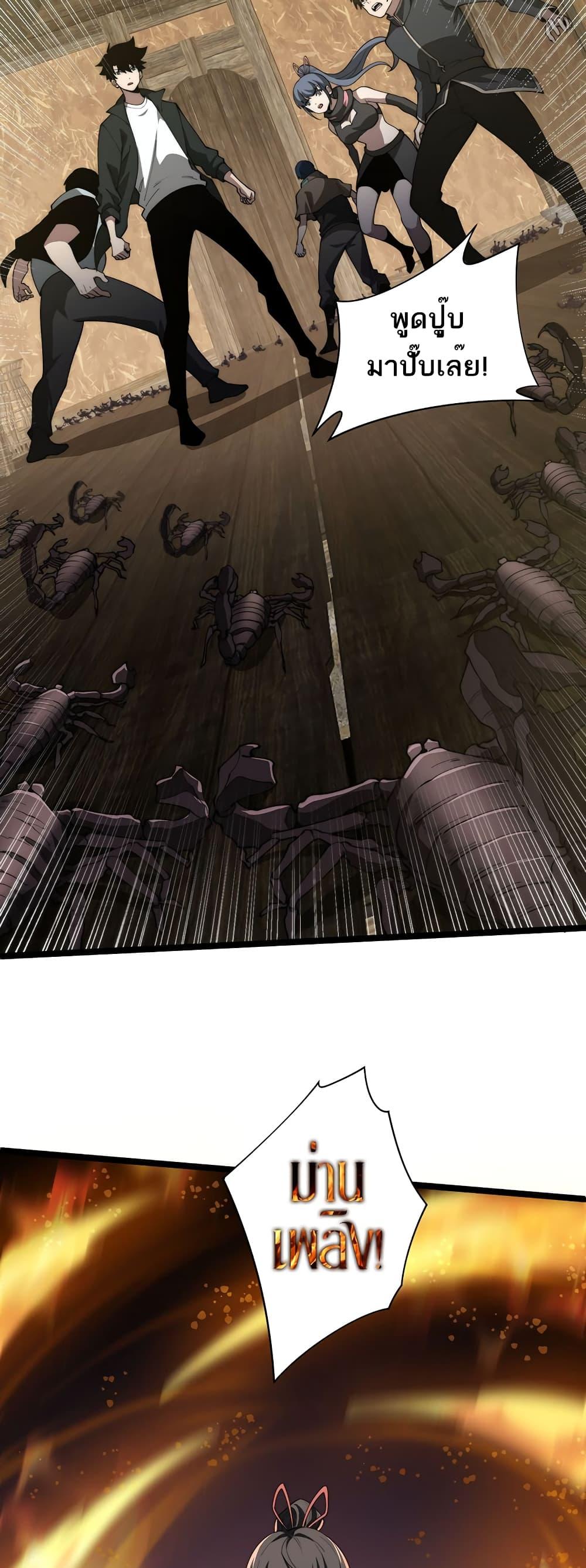 Maxed Strength Necromancer เนโครแมนเซอร์ ผู้ไร้เทียมทาน ตอนที่ 9 หน้า 13