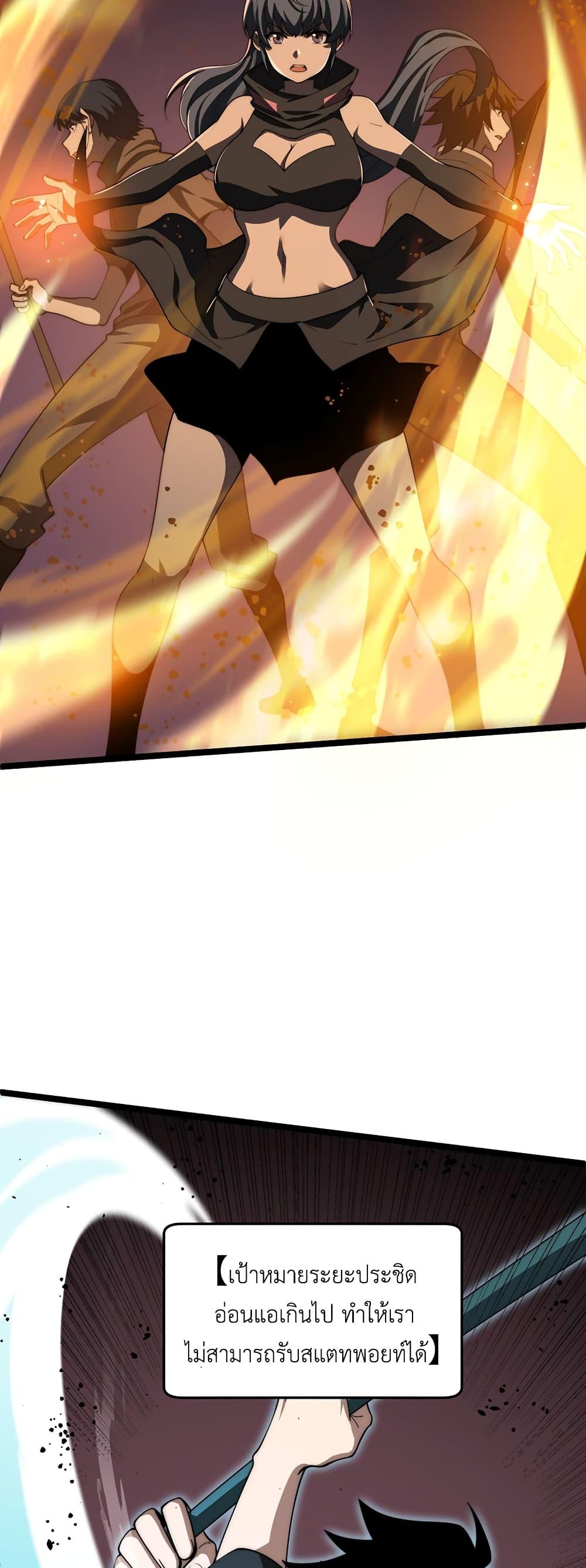 Maxed Strength Necromancer เนโครแมนเซอร์ ผู้ไร้เทียมทาน ตอนที่ 9 หน้า 14