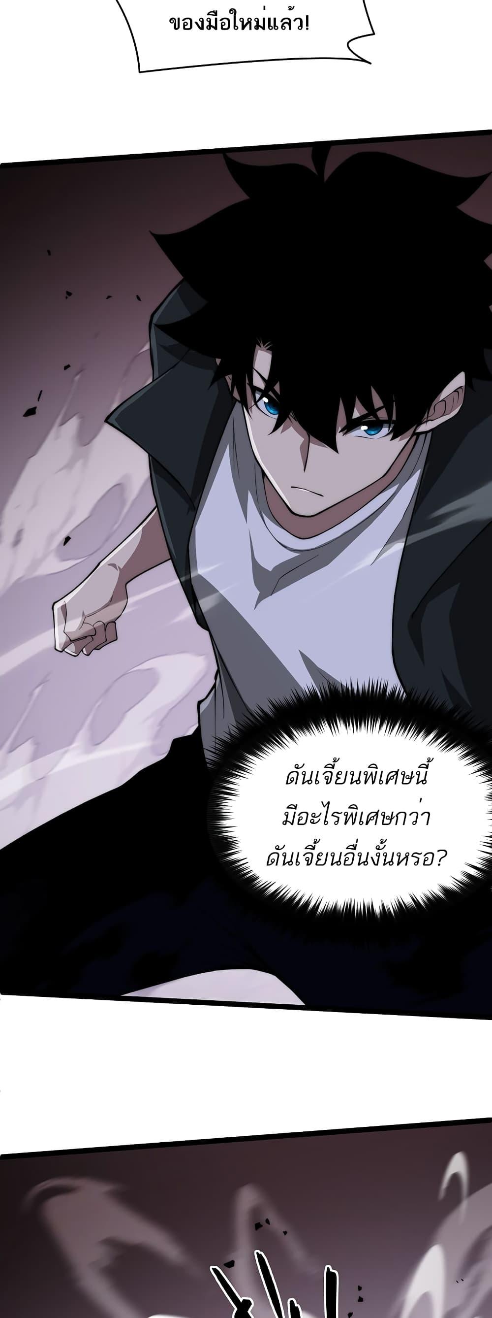 Maxed Strength Necromancer เนโครแมนเซอร์ ผู้ไร้เทียมทาน ตอนที่ 9 หน้า 21
