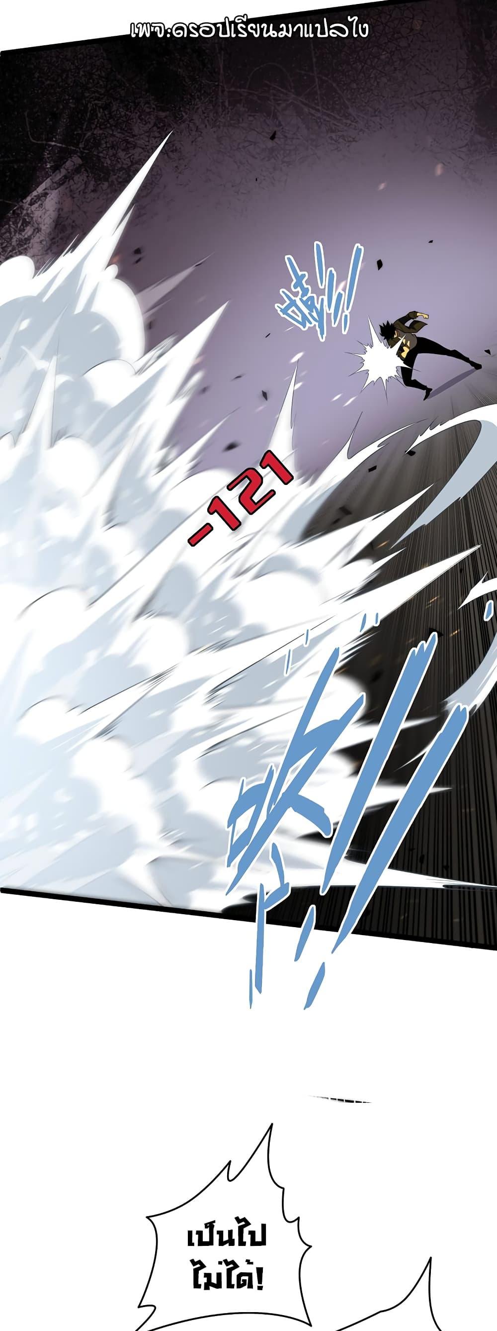 Maxed Strength Necromancer เนโครแมนเซอร์ ผู้ไร้เทียมทาน ตอนที่ 9 หน้า 23