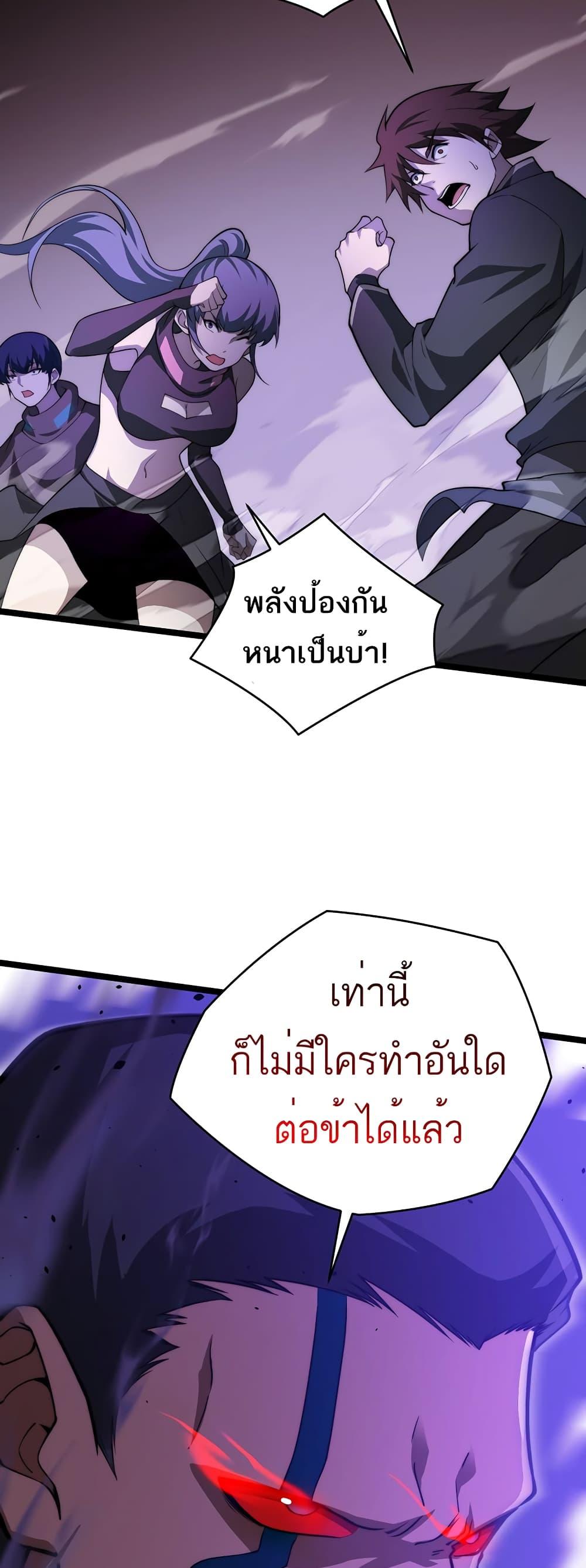 Maxed Strength Necromancer เนโครแมนเซอร์ ผู้ไร้เทียมทาน ตอนที่ 9 หน้า 25