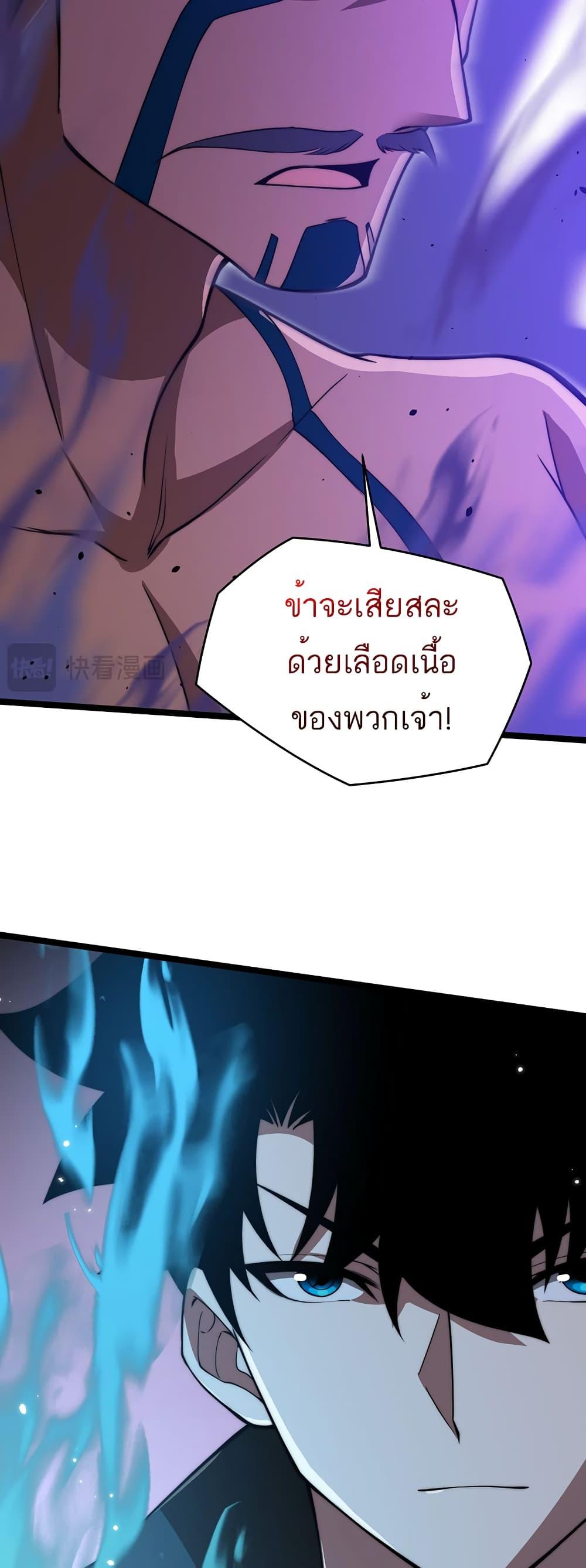 Maxed Strength Necromancer เนโครแมนเซอร์ ผู้ไร้เทียมทาน ตอนที่ 9 หน้า 26