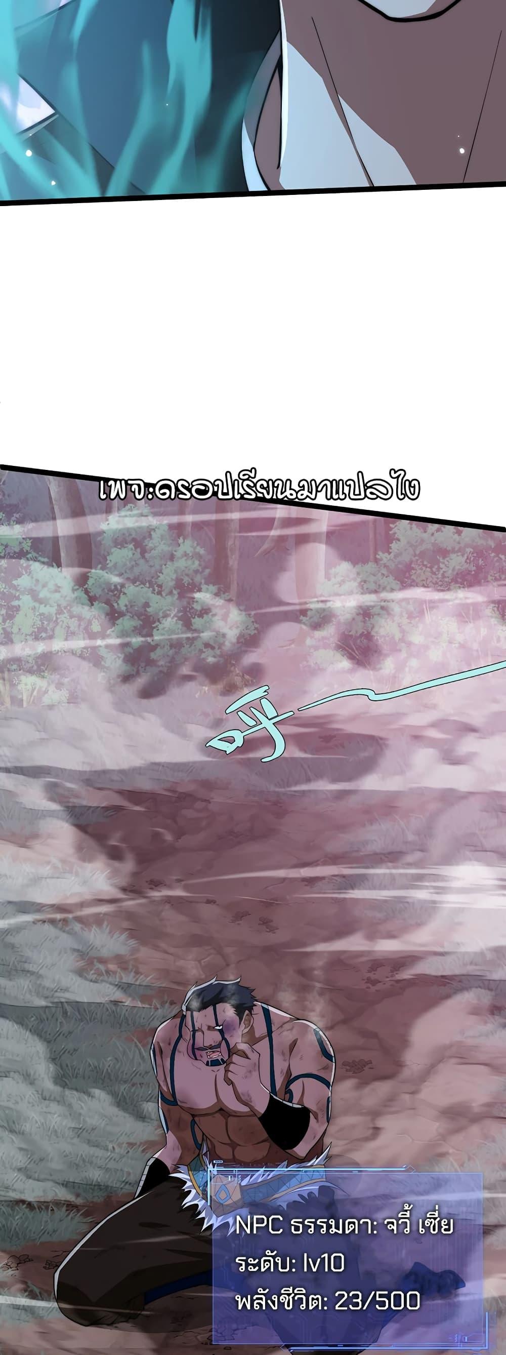 Maxed Strength Necromancer เนโครแมนเซอร์ ผู้ไร้เทียมทาน ตอนที่ 9 หน้า 27