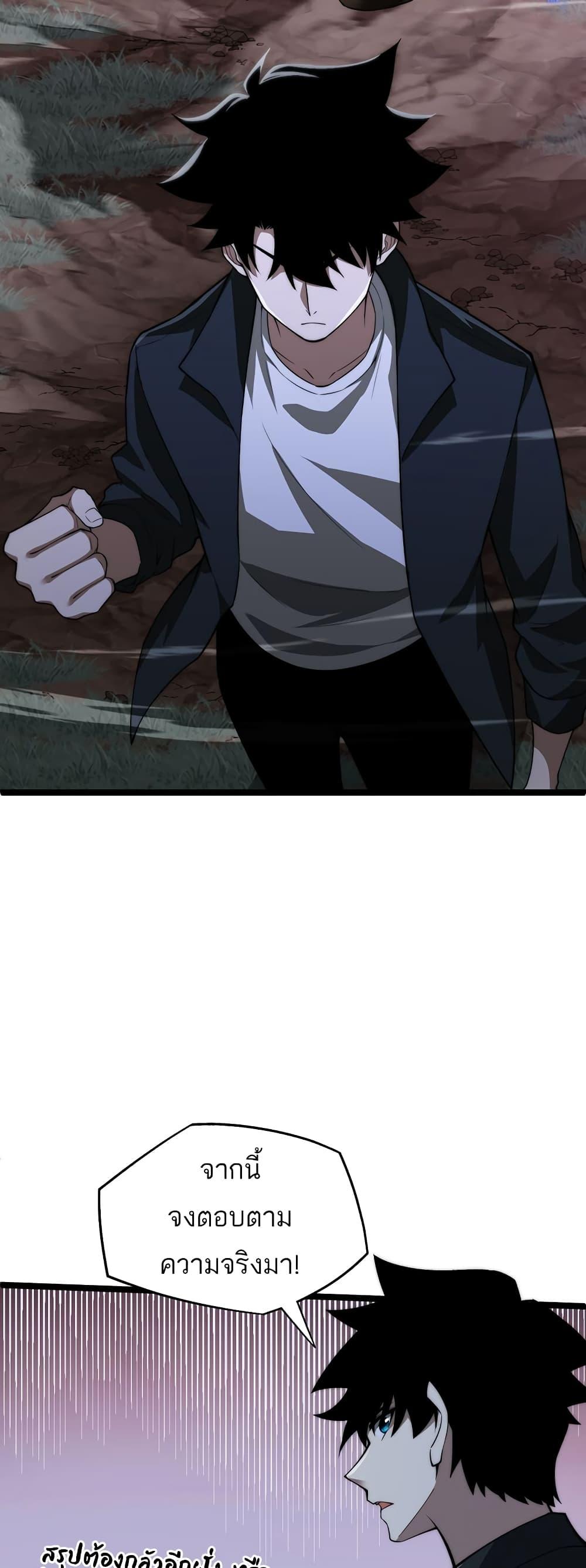 Maxed Strength Necromancer เนโครแมนเซอร์ ผู้ไร้เทียมทาน ตอนที่ 9 หน้า 28