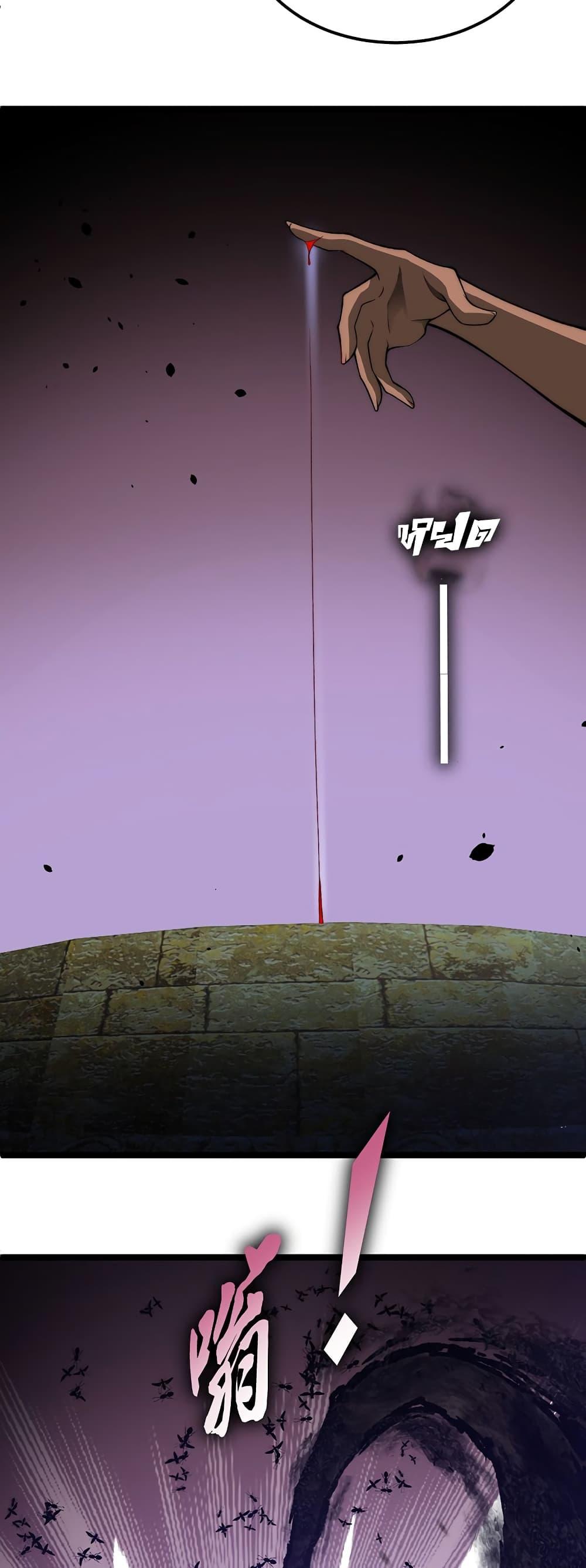 Maxed Strength Necromancer เนโครแมนเซอร์ ผู้ไร้เทียมทาน ตอนที่ 9 หน้า 4