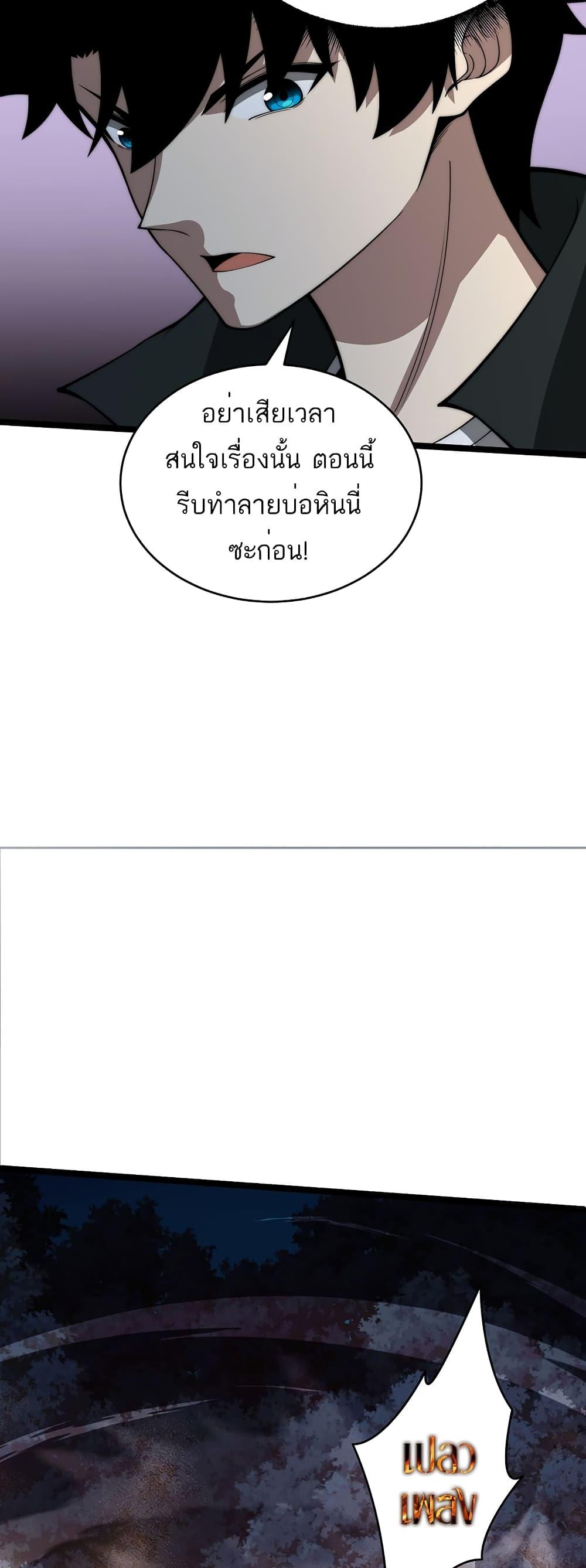 Maxed Strength Necromancer เนโครแมนเซอร์ ผู้ไร้เทียมทาน ตอนที่ 9 หน้า 40