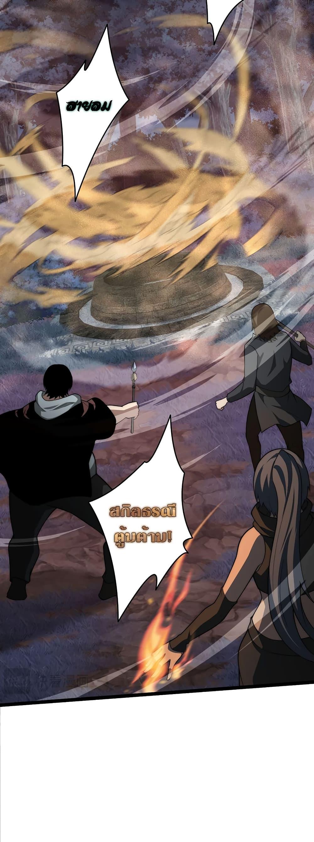 Maxed Strength Necromancer เนโครแมนเซอร์ ผู้ไร้เทียมทาน ตอนที่ 9 หน้า 41