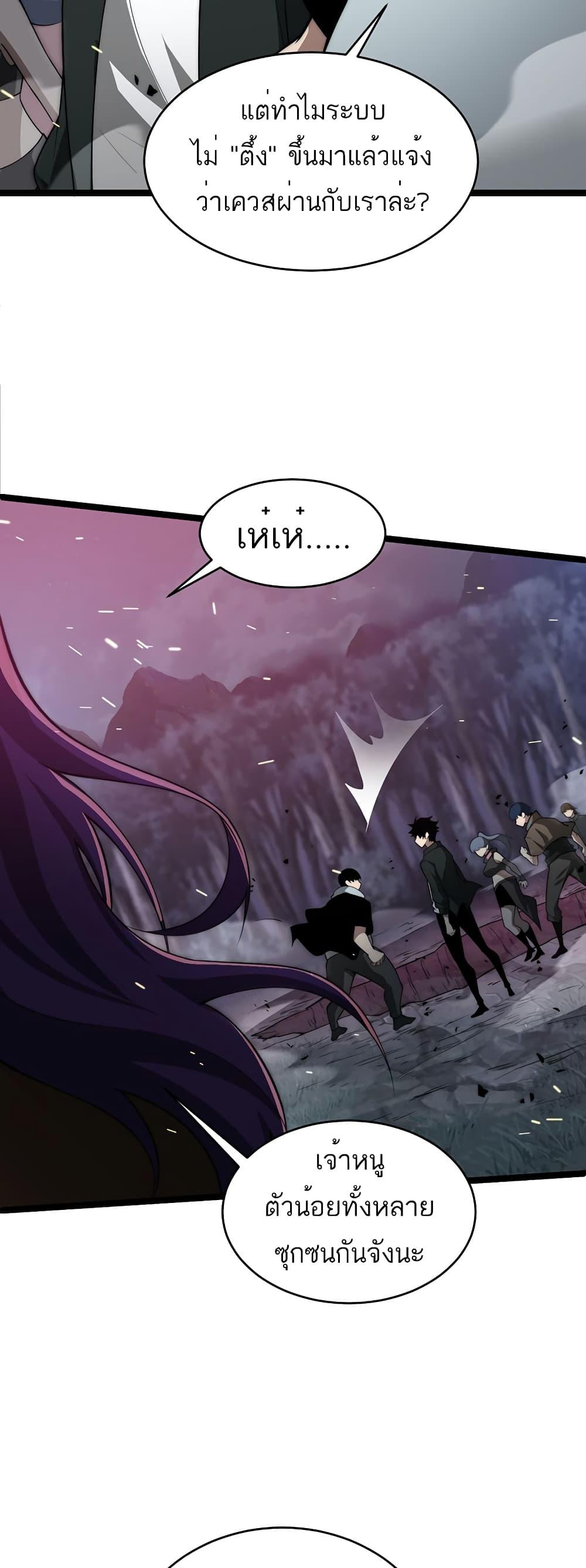 Maxed Strength Necromancer เนโครแมนเซอร์ ผู้ไร้เทียมทาน ตอนที่ 9 หน้า 44