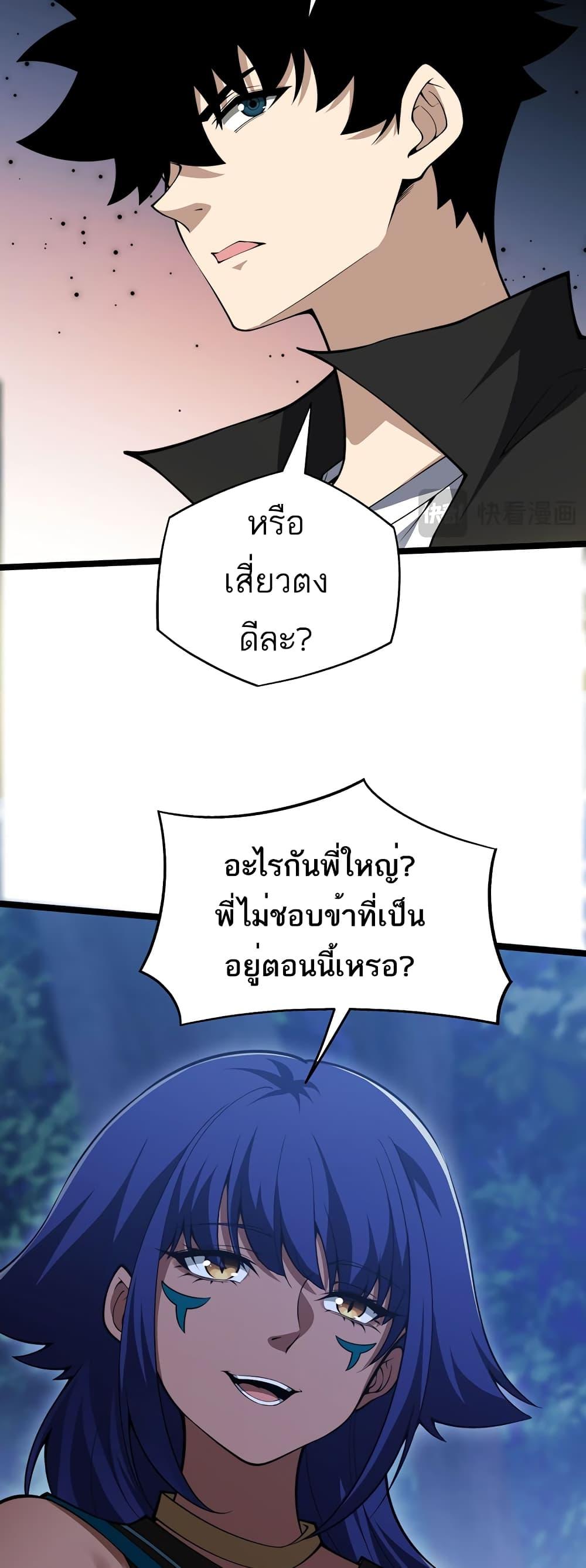 Maxed Strength Necromancer เนโครแมนเซอร์ ผู้ไร้เทียมทาน ตอนที่ 9 หน้า 46