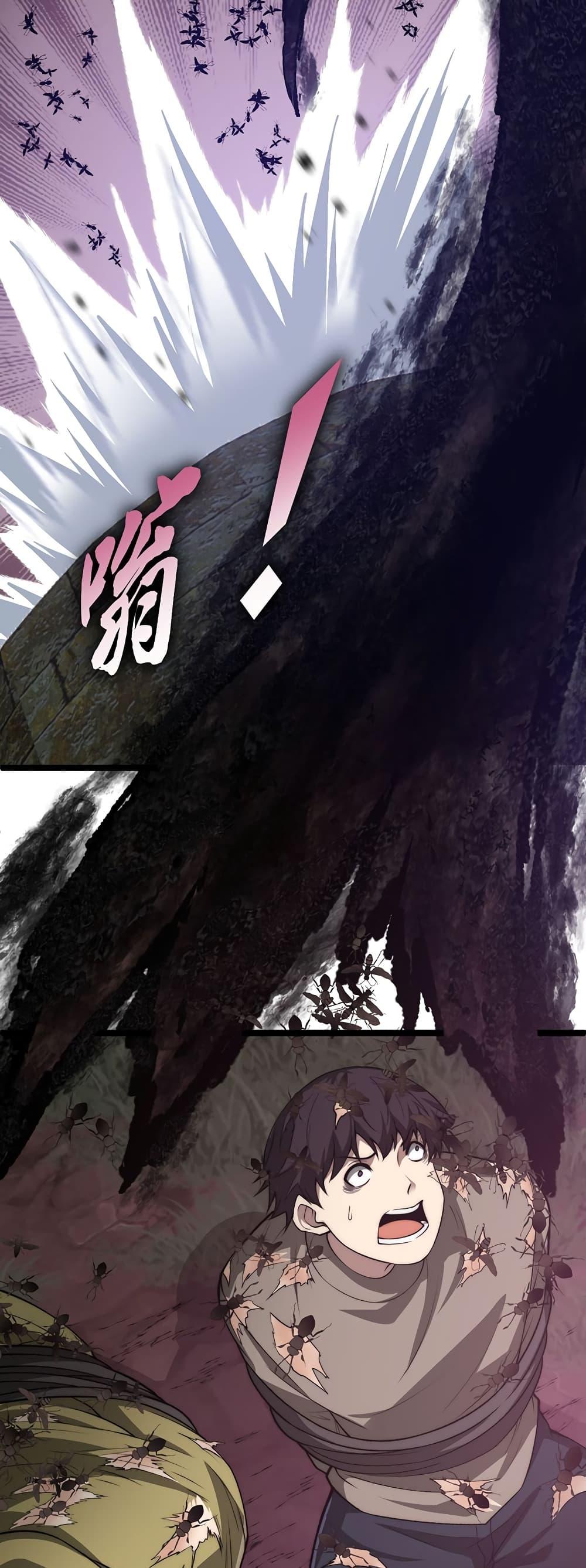 Maxed Strength Necromancer เนโครแมนเซอร์ ผู้ไร้เทียมทาน ตอนที่ 9 หน้า 5