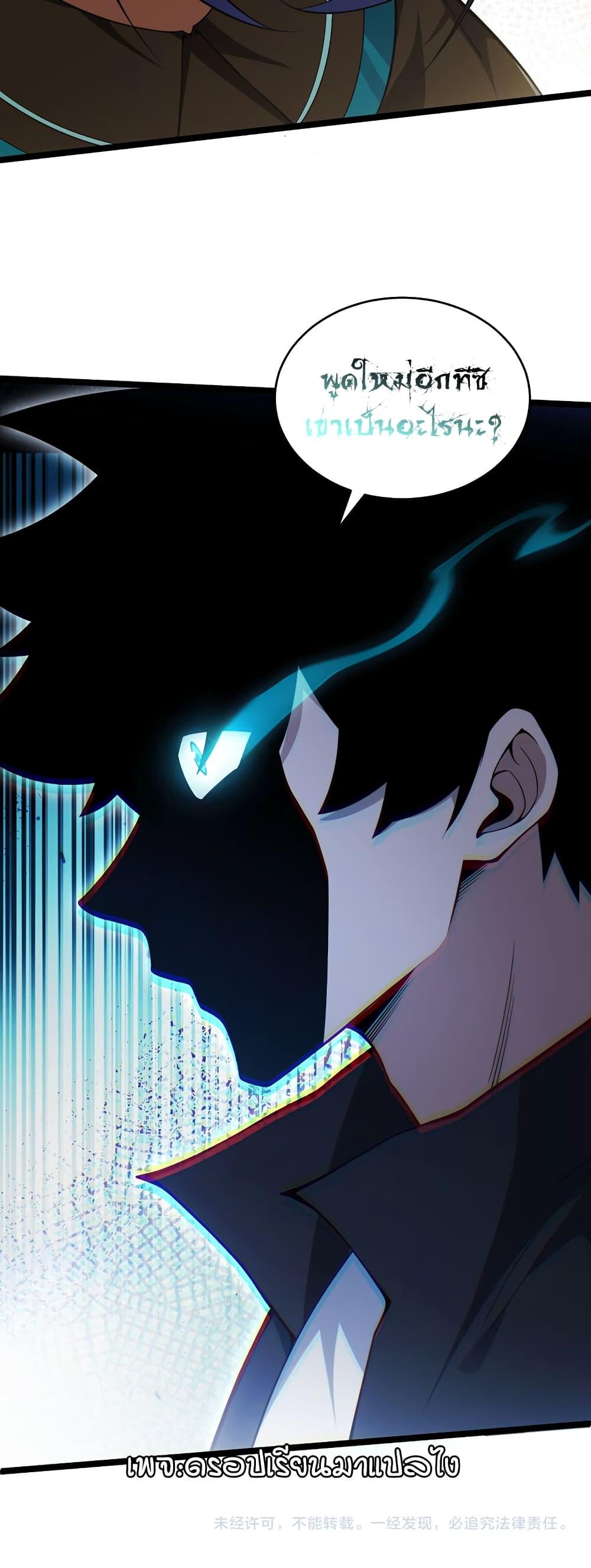 Maxed Strength Necromancer เนโครแมนเซอร์ ผู้ไร้เทียมทาน ตอนที่ 9 หน้า 50