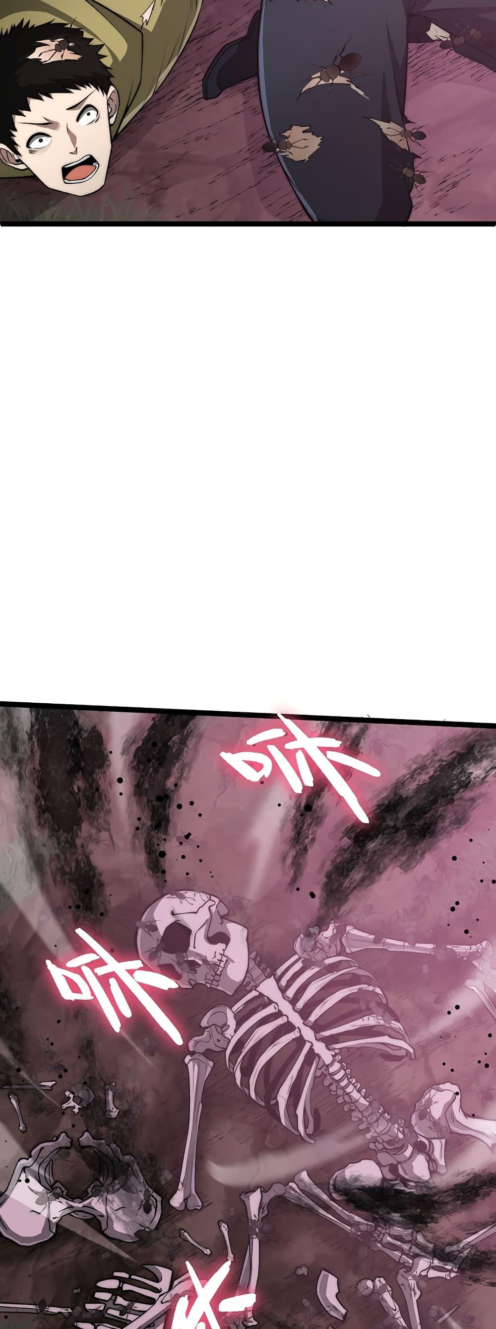 Maxed Strength Necromancer เนโครแมนเซอร์ ผู้ไร้เทียมทาน ตอนที่ 9 หน้า 6