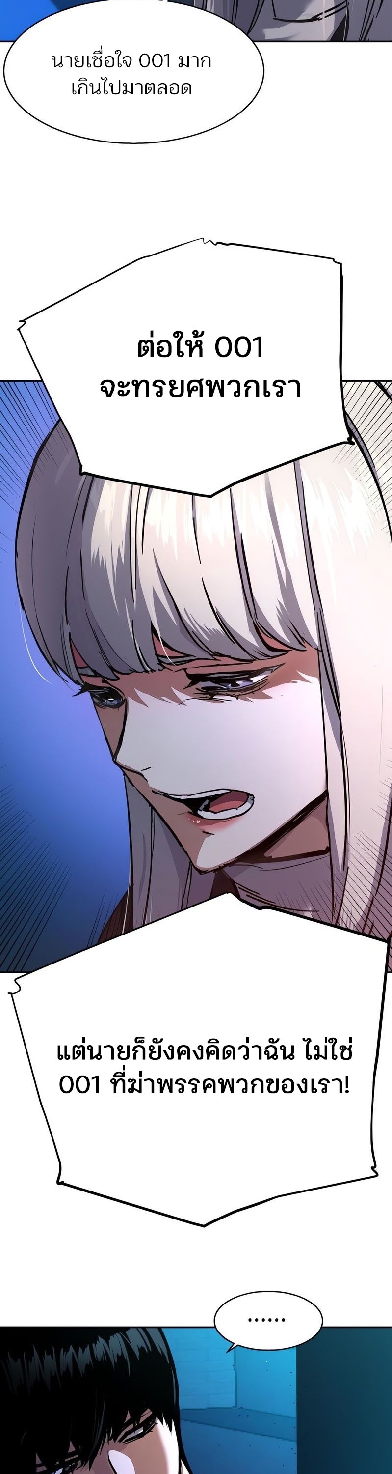 Mercenary Enrollment พี่ชายบอดี้การ์ด ตอนที่ 168 หน้า 7