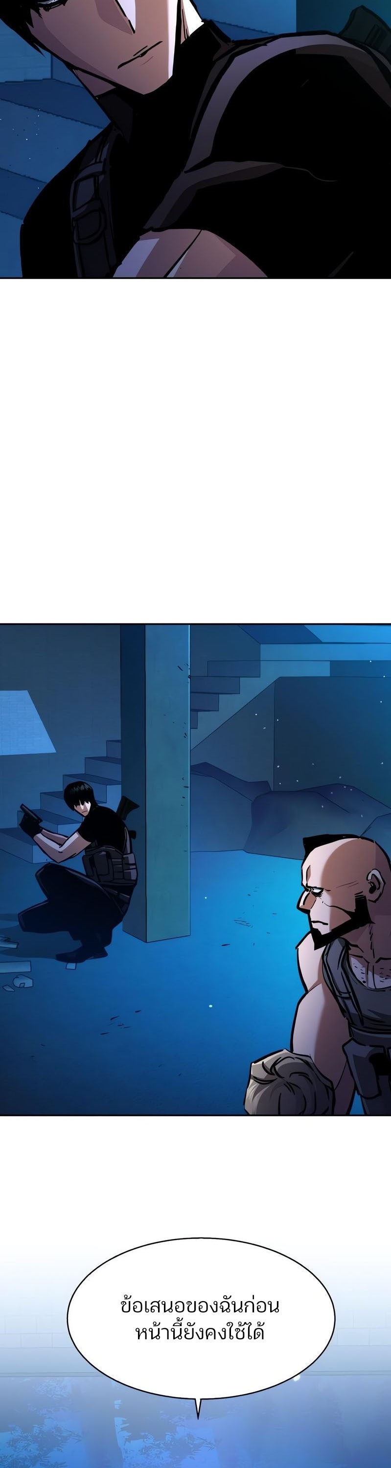 Mercenary Enrollment พี่ชายบอดี้การ์ด ตอนที่ 168 หน้า 8