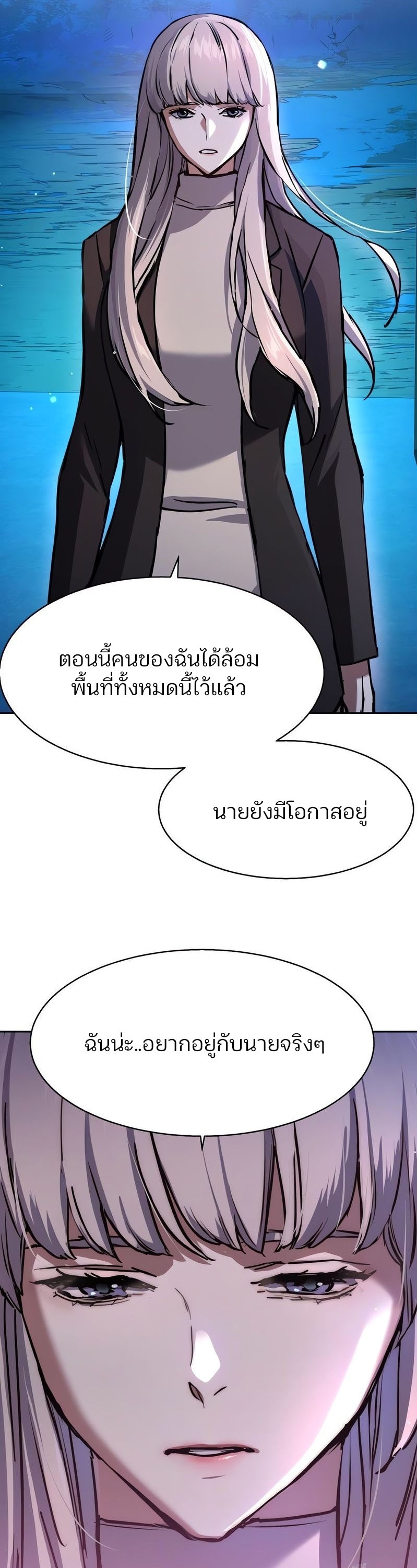 Mercenary Enrollment พี่ชายบอดี้การ์ด ตอนที่ 168 หน้า 9