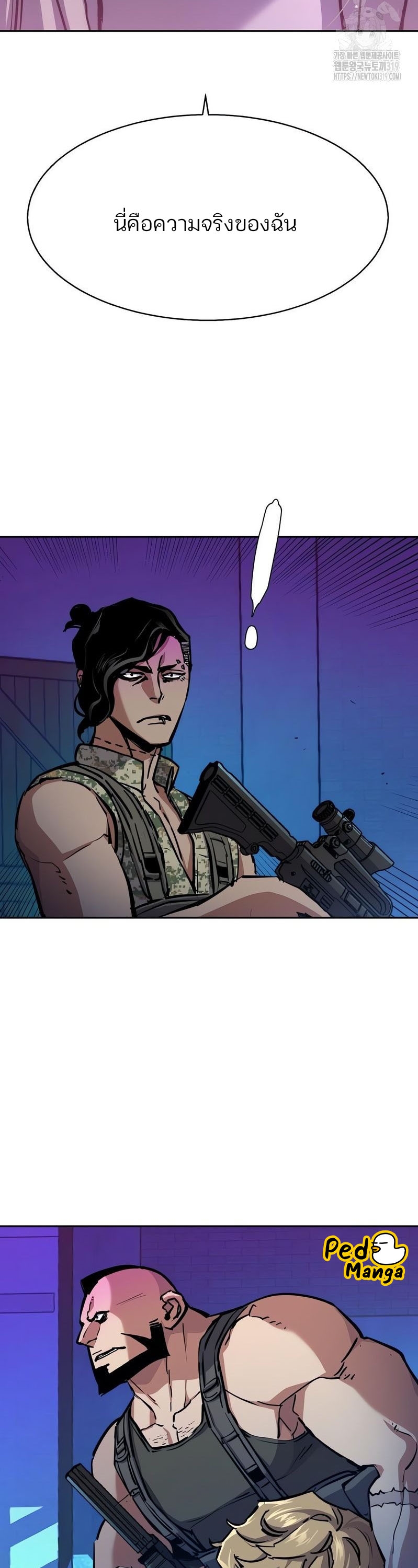 Mercenary Enrollment พี่ชายบอดี้การ์ด ตอนที่ 168 หน้า 10