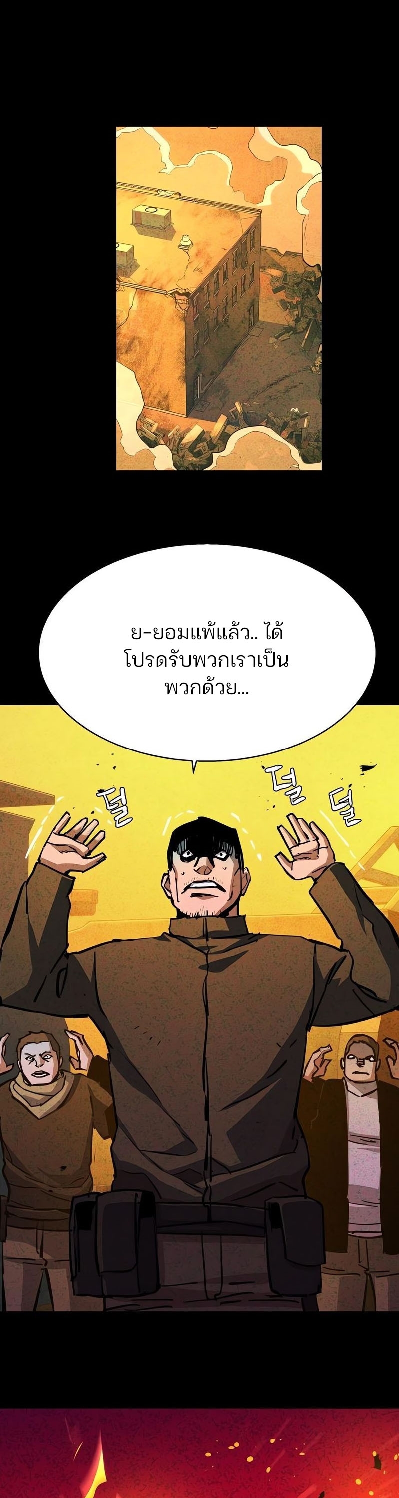 Mercenary Enrollment พี่ชายบอดี้การ์ด ตอนที่ 168 หน้า 12