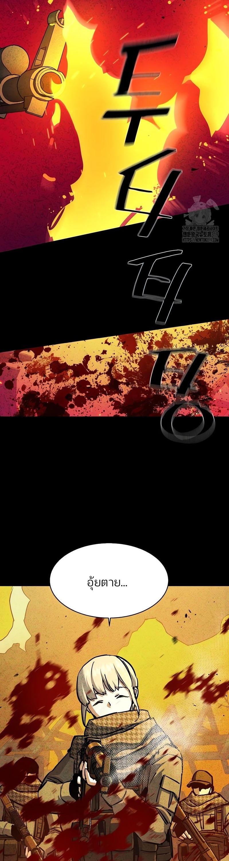 Mercenary Enrollment พี่ชายบอดี้การ์ด ตอนที่ 168 หน้า 13