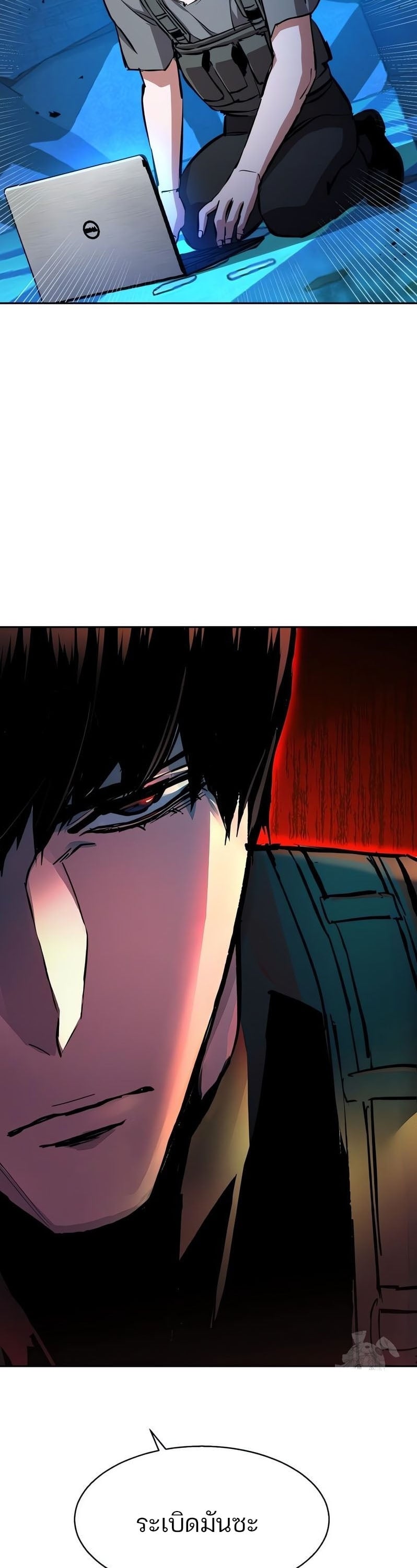 Mercenary Enrollment พี่ชายบอดี้การ์ด ตอนที่ 168 หน้า 21