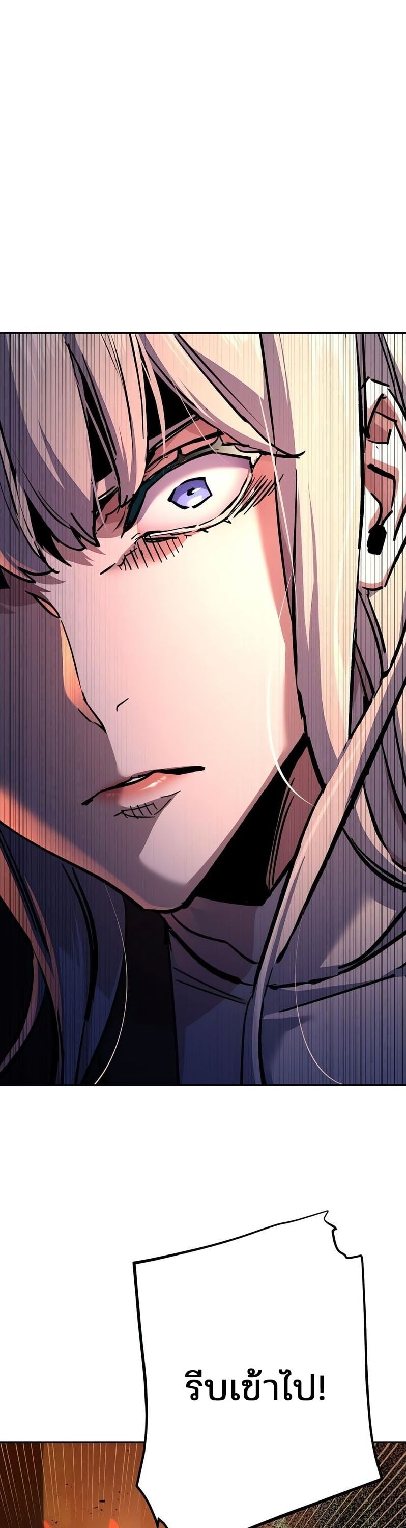 Mercenary Enrollment พี่ชายบอดี้การ์ด ตอนที่ 168 หน้า 26