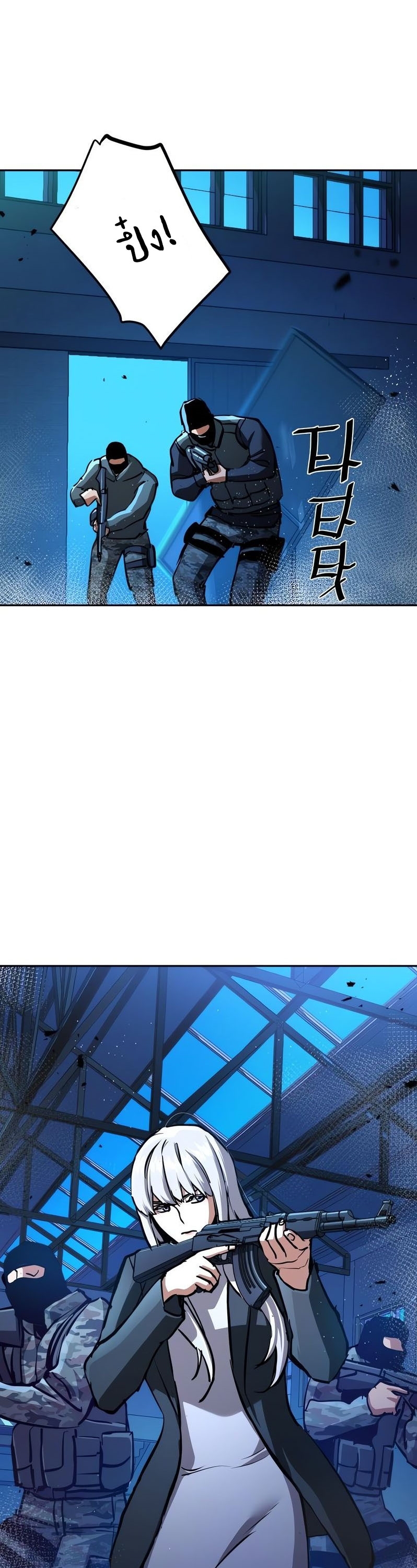 Mercenary Enrollment พี่ชายบอดี้การ์ด ตอนที่ 168 หน้า 31