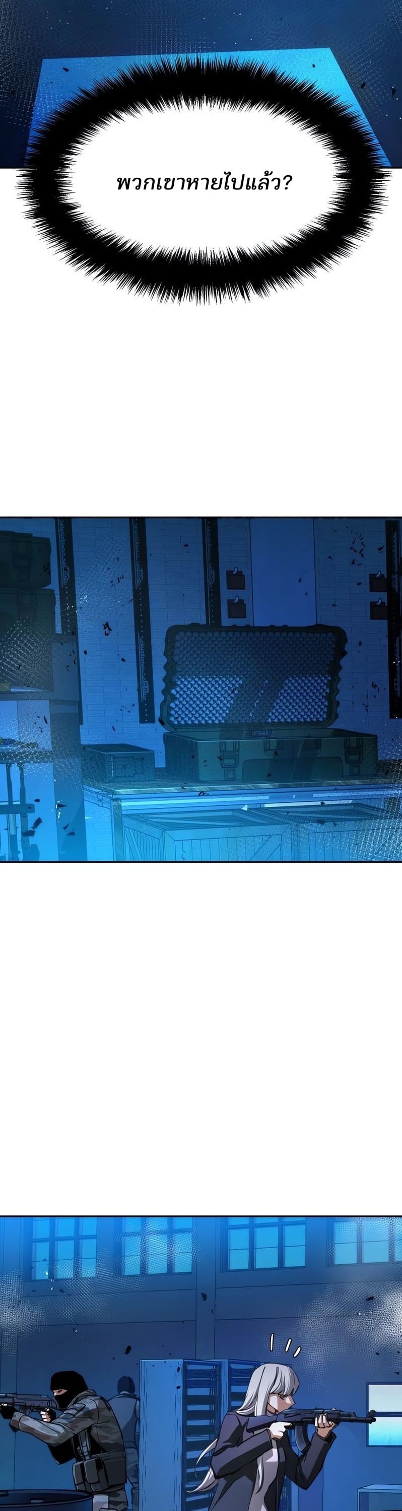 Mercenary Enrollment พี่ชายบอดี้การ์ด ตอนที่ 168 หน้า 33