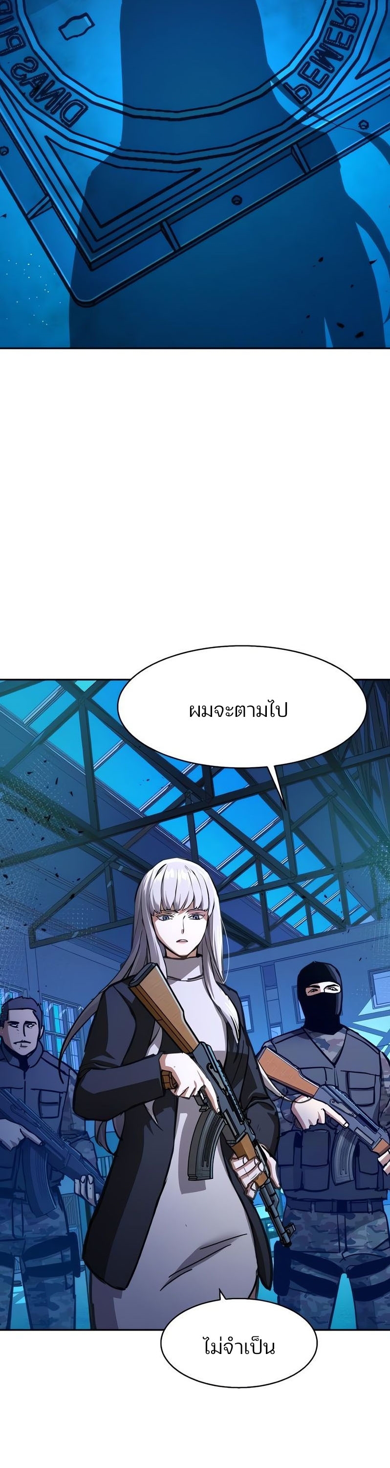 Mercenary Enrollment พี่ชายบอดี้การ์ด ตอนที่ 168 หน้า 35