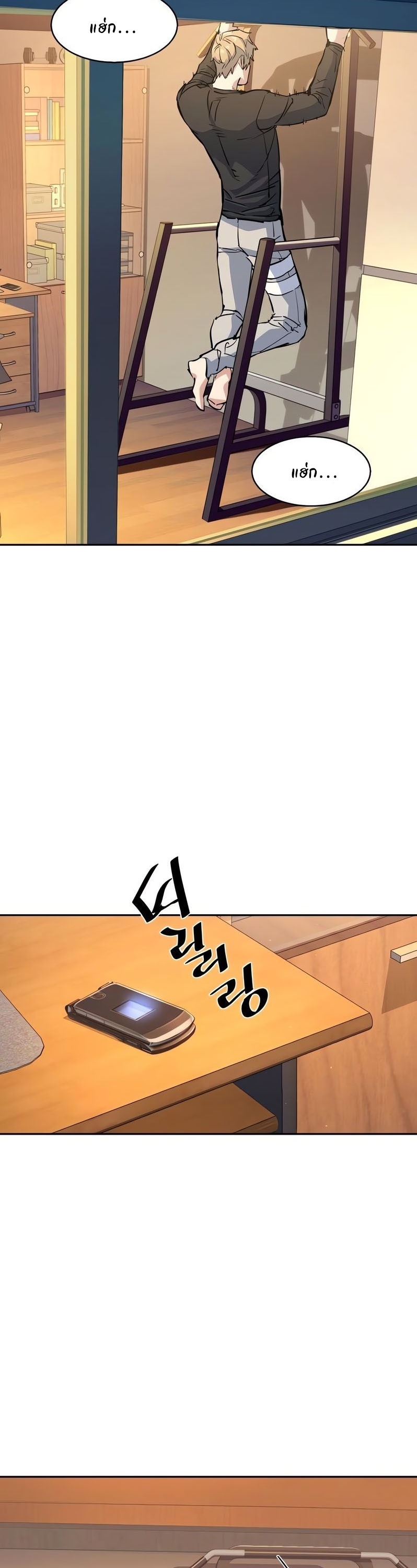 Mercenary Enrollment พี่ชายบอดี้การ์ด ตอนที่ 168 หน้า 39