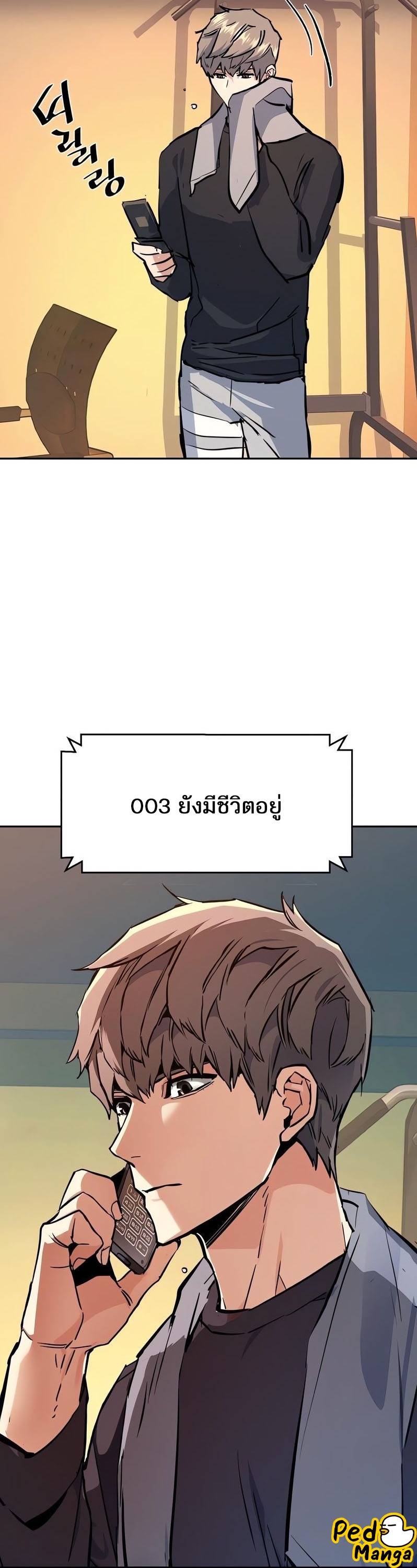 Mercenary Enrollment พี่ชายบอดี้การ์ด ตอนที่ 168 หน้า 40