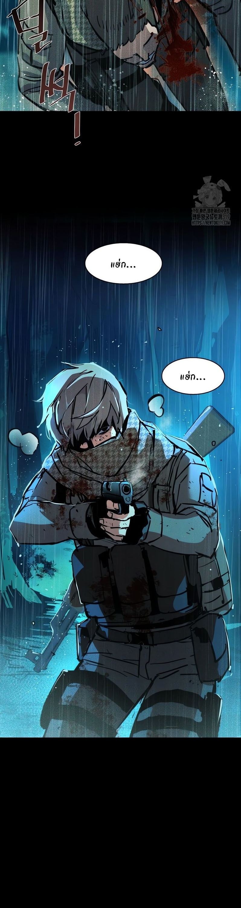 Mercenary Enrollment พี่ชายบอดี้การ์ด ตอนที่ 168 หน้า 47