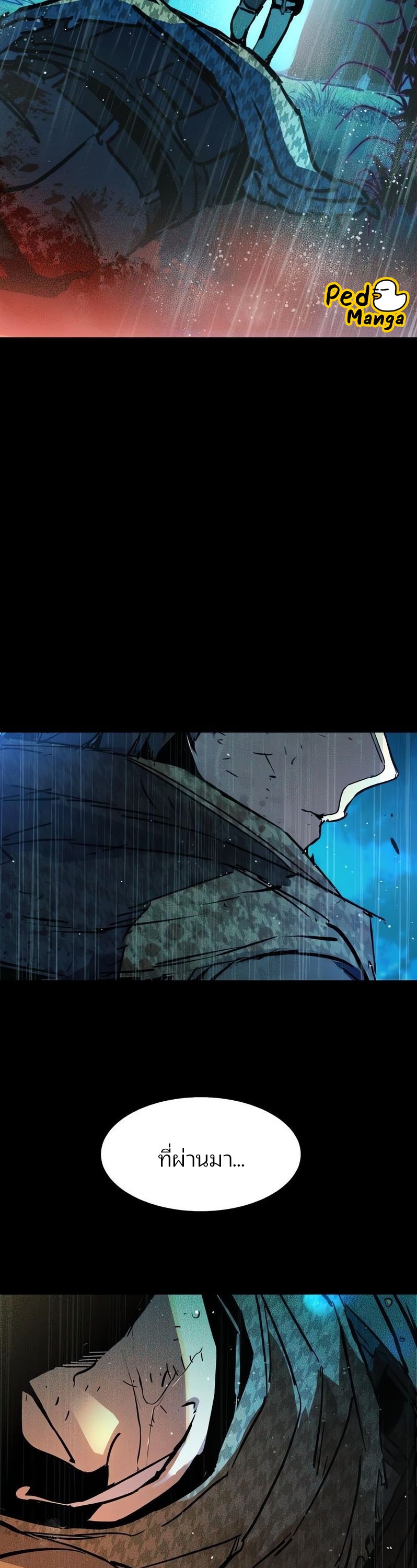 Mercenary Enrollment พี่ชายบอดี้การ์ด ตอนที่ 168 หน้า 49