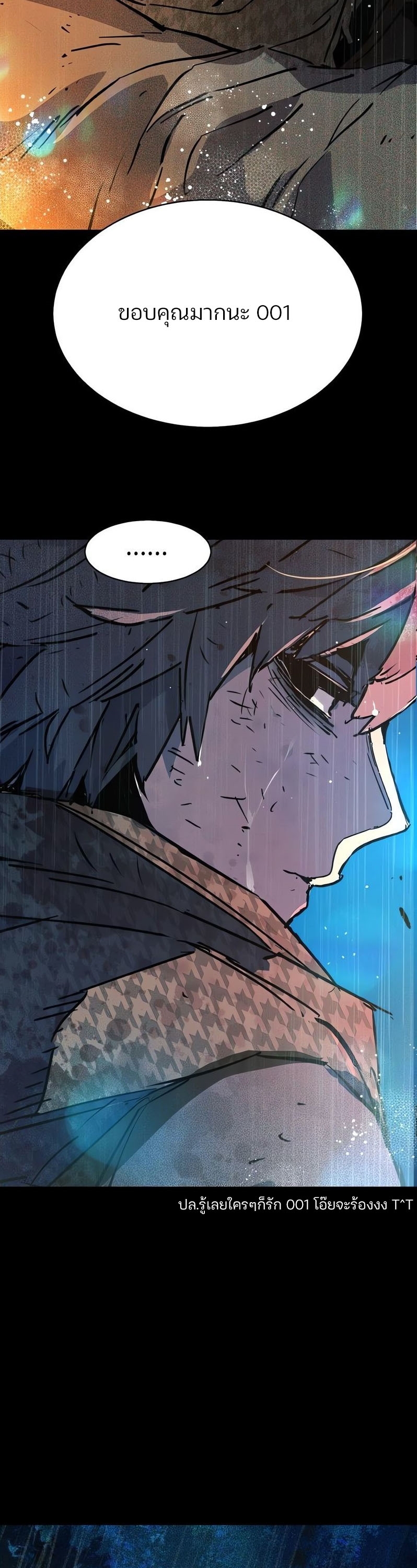 Mercenary Enrollment พี่ชายบอดี้การ์ด ตอนที่ 168 หน้า 50