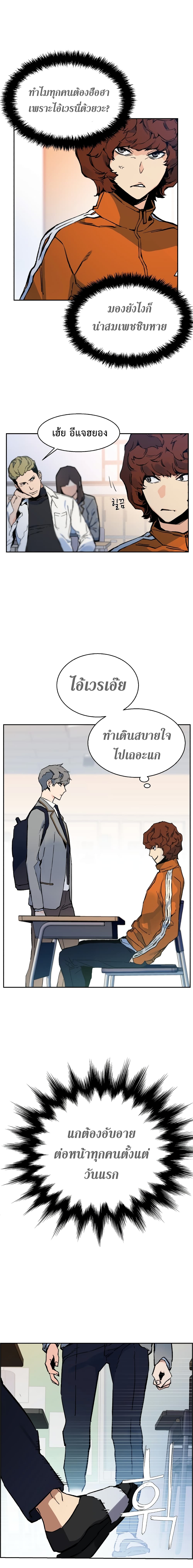 Mercenary Enrollment พี่ชายบอดี้การ์ด ตอนที่ 1 หน้า 31