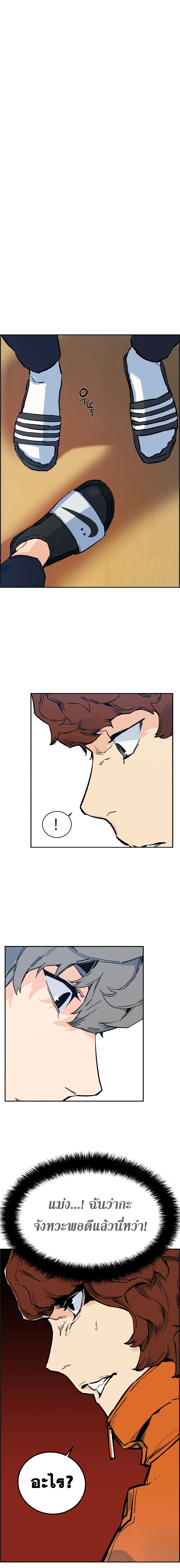 Mercenary Enrollment พี่ชายบอดี้การ์ด ตอนที่ 1 หน้า 30